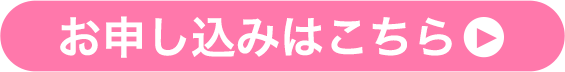 WEBはこちらから