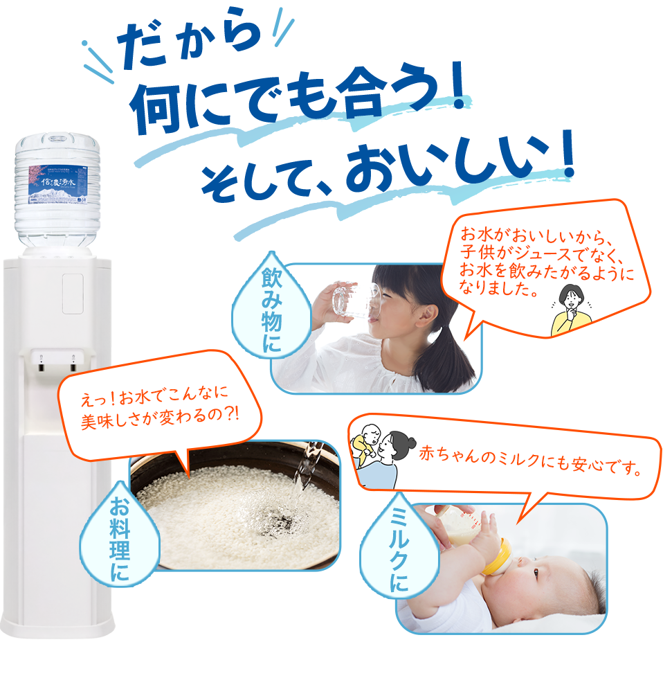だから何にでも合う！そして、おいしい！