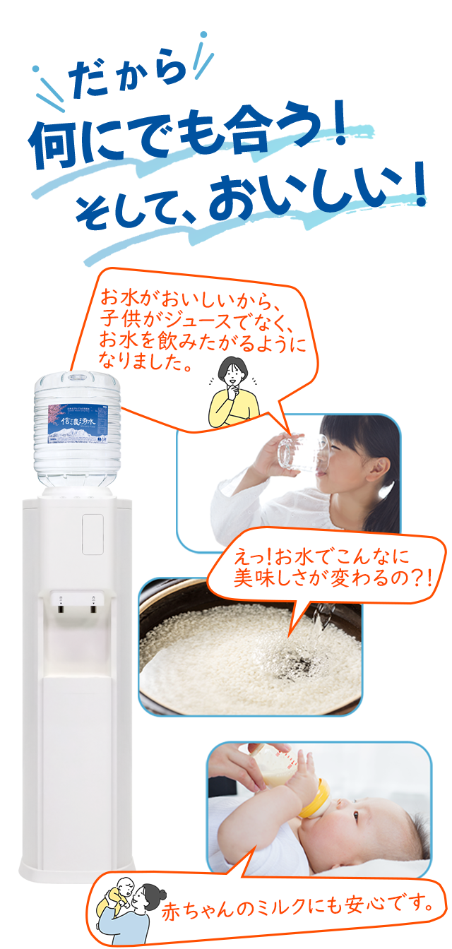 だから何にでも合う！そして、おいしい！