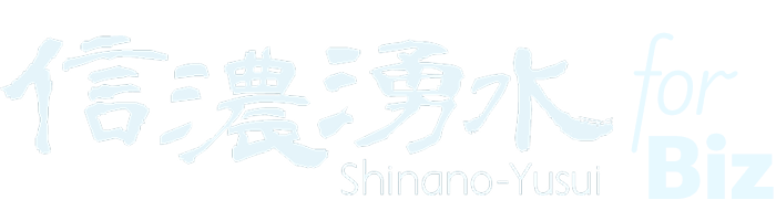 ウォーターサーバー 信濃湧水 for Biz
