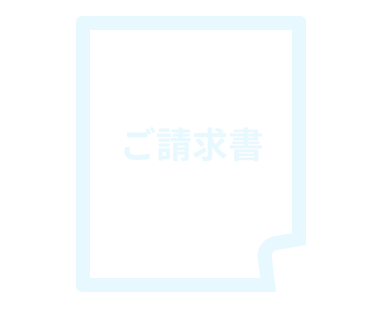 請求書払いも対応