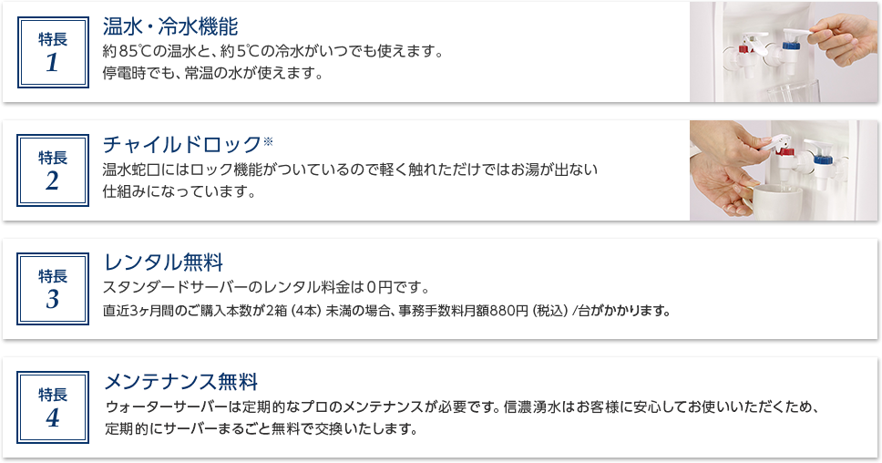 スタンダードサーバーの特長