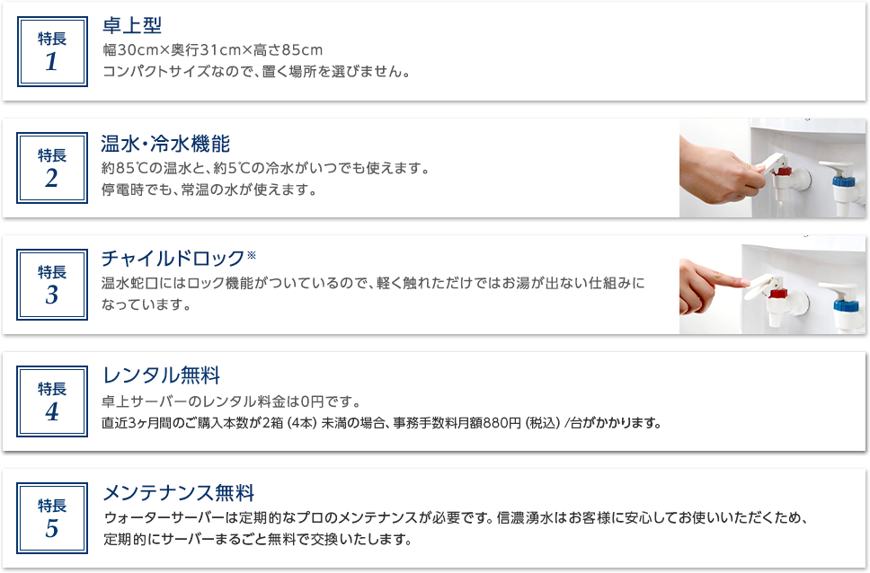 スタンダードサーバーの特長