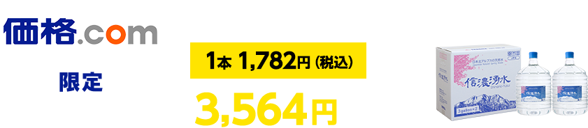 初回 ボトル1箱プレゼント！！